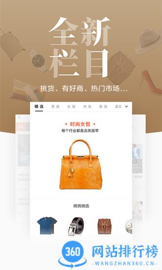 阿里巴巴批发网app