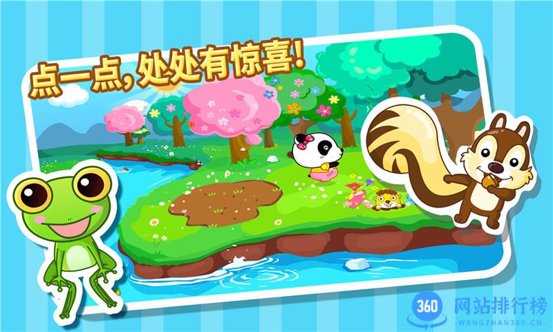 <a href=/zt/9874-0.html target=_blank class=infotextkey>宝宝巴士春夏秋冬</a>