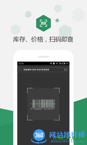 百卓优采云进销存手机免费版 v2.8.130.1安卓版 2