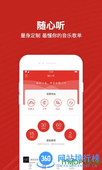 千千<a href=/zt/14390-0.html target=_blank class=infotextkey>音乐播放器</a>安卓版