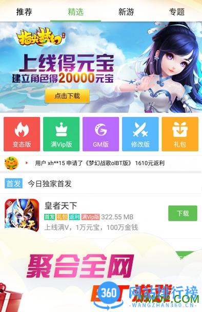 3733游戏盒变态版 v5.9.3813最新安卓版 1