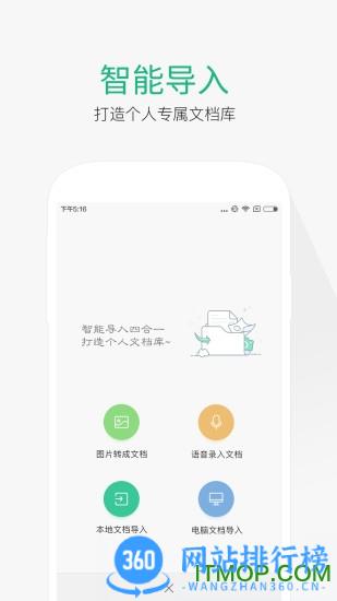 百度文库破解版2023 v8.3.11安卓免下载券版 3