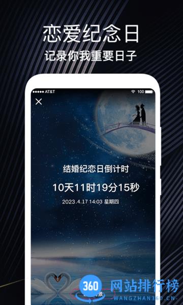 生日时光纪念日app v1.0.5安卓版 3