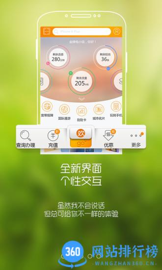 新疆电信手机营业厅 v11.0.0安卓版 0