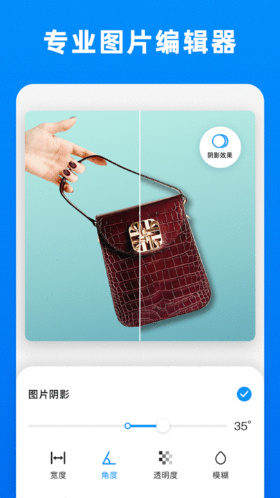 小二抠图相机app v2.0.3 安卓版 2