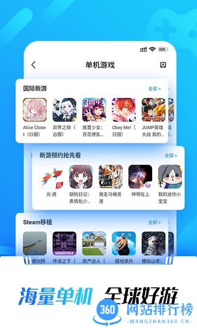 光环助手华为特制版 v5.31.3安卓最新版 1