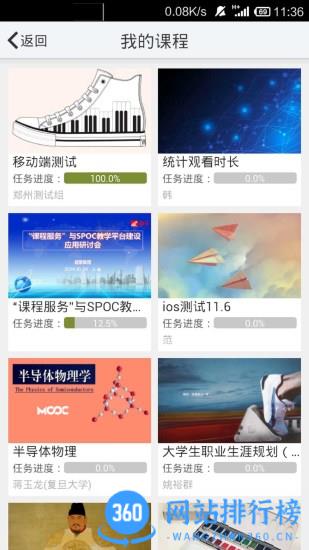 <a href=/zt/14597-0.html target=_blank class=infotextkey>超星尔雅</a>app