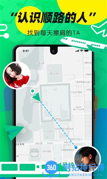 我顺路 v3.0.0官方安卓版本 2