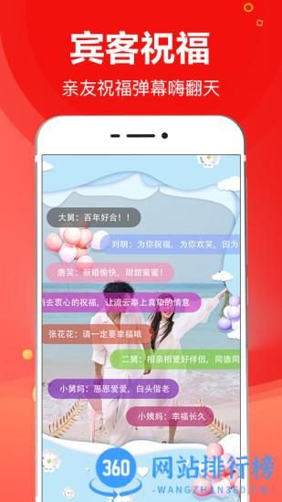 请柬大师手机版 v3.14.138安卓版 0