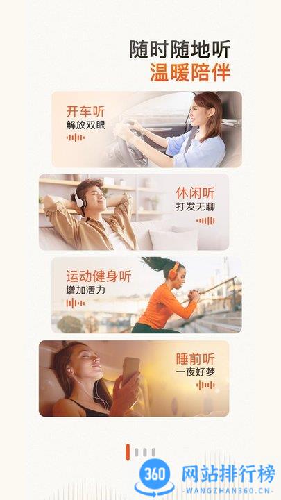 喜马拉雅客户端 v9.1.97.3安卓版 1