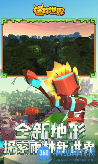 迷你世界2023最新版本 v1.31.0安卓版 1
