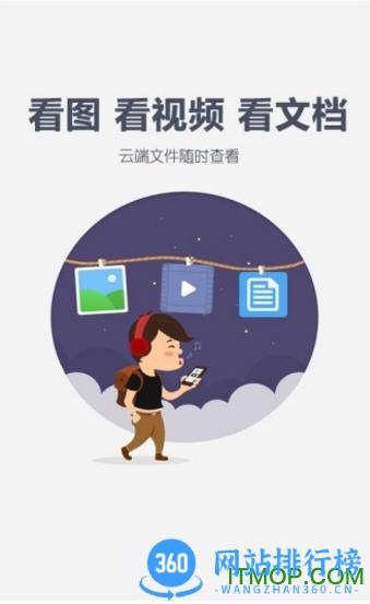百度云老版本无会员解压缩 v12.1.6安卓版 1