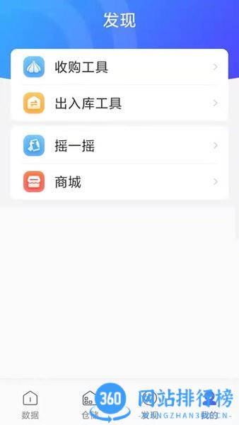 蒜易通软件