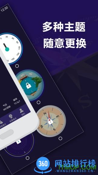 指南针户外助手app