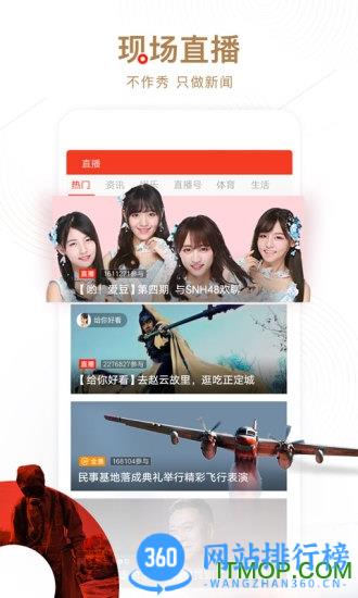 网易号免费版