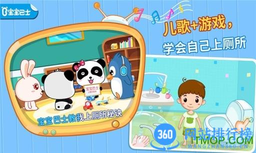 自己上厕所 v9.77.00.00安卓版 0