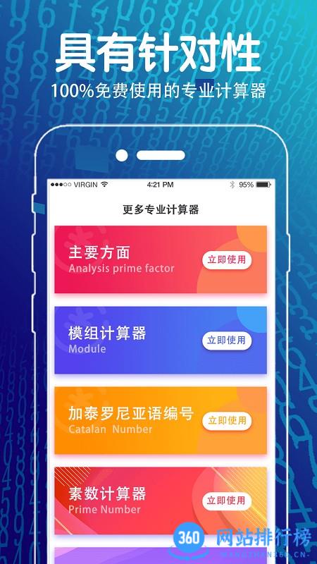 <a href=/zt/4539-0.html target=_blank class=infotextkey><a href=/zt/4540-0.html target=_blank class=infotextkey>全能数学计算器</a>app</a> 全能数学计算器app