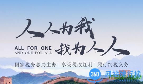 新版个人所得税 新版个人所得税app