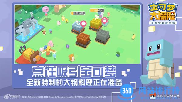 <a href=/zt/2740-0.html target=_blank class=infotextkey>宝可梦大探险官方正版</a> 宝可梦大探险官方<a href=/zt/8981-0.html target=_blank class=infotextkey>正版手游</a>