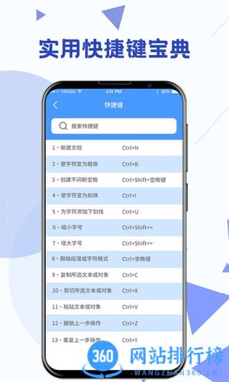 Word模板app v4.46安卓版 0