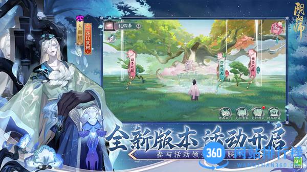 网易阴阳师客户端 v1.7.74 安卓版 3