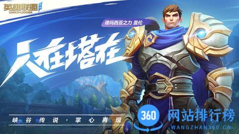 英雄联盟手游亚服公测版 v4.4.0.7363安卓版 3
