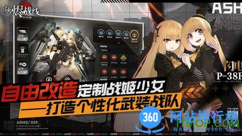 灰烬战线百度版 v1.0.36安卓版 0
