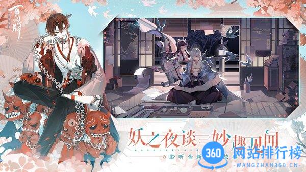 阴阳师百闻牌oppo商店版 v1.0.23001安卓版 0