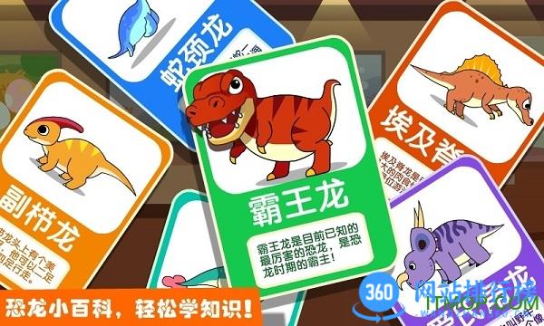 宝宝巴士恐龙乐园2手游 v9.76.00.01安卓版 3