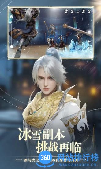 天谕大世界游戏 v1.9.0安卓最新版 3