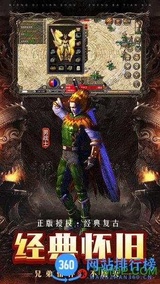 原始传奇手机版 v1.8.907安卓版 0