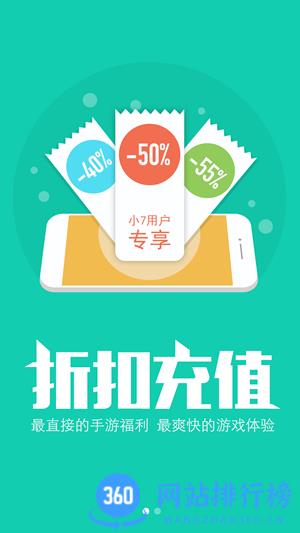 小7<a href=/zt/9599-0.html target=_blank class=infotextkey>手游app</a>
