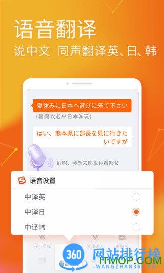 搜狗输入法手机版2023 v11.36安卓官网版 1