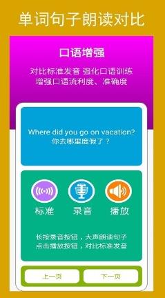 英语八上点读辅导app v2.6.0安卓版 2