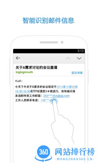 qq邮箱手机客户端 v6.4.9 安卓客户端 2