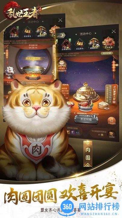 九游版乱世王者手游 v2.0.60.888安卓版 0
