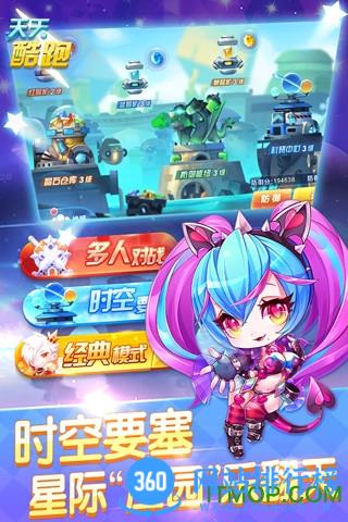 <a href=/zt/10152-0.html target=_blank class=infotextkey>天天酷跑极速进击版本</a>