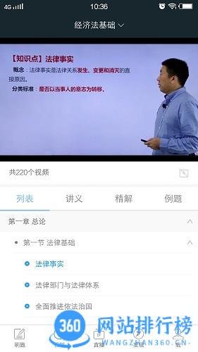 初级会计职称考试 v2.8.9 安卓版 2