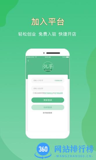悦享到家商家技师端 v2.2.3安卓版 0