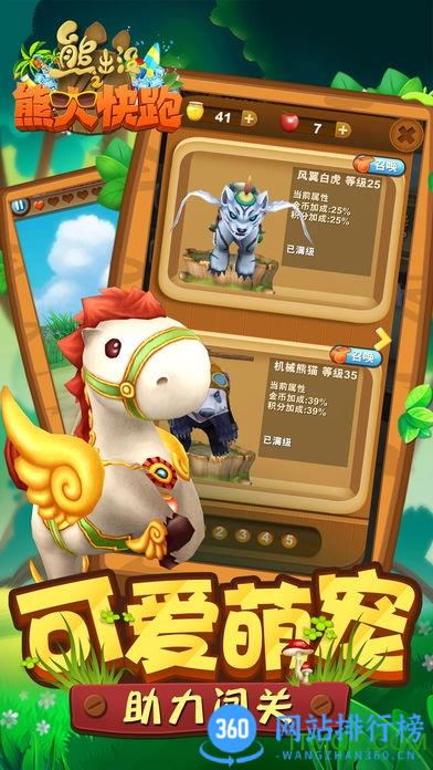 熊出没之熊大快跑九游版 v4.1.0 安卓版 2