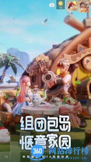 梦想新大陆 v1.1.3安卓版 1