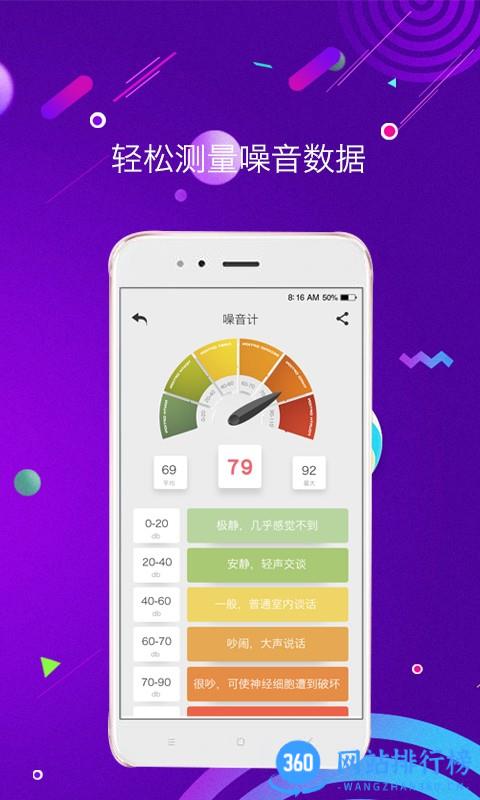 尺子测量仪一测距工具 v2.5.56安卓版 3