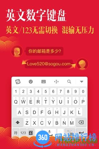 搜狗手机输入法