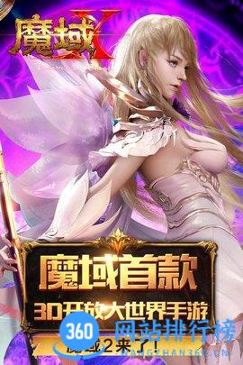 魔域手游2测试服 魔域手游2测试服下载