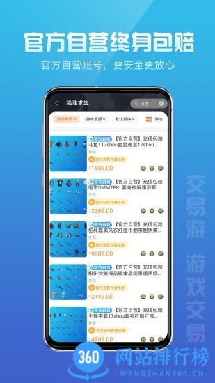 交易游游戏