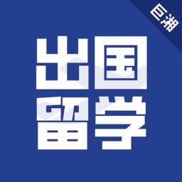 巨湘出国留学