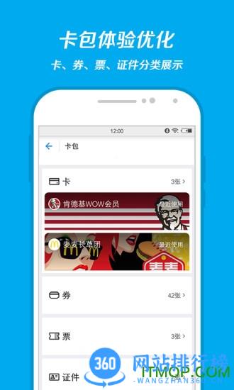 支付宝宝令手机版 v10.5.56.9000官网安卓版 0
