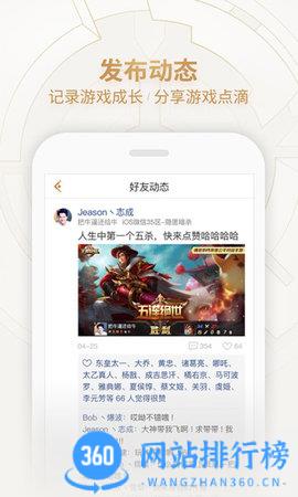 王者荣耀官方助手手机版下载