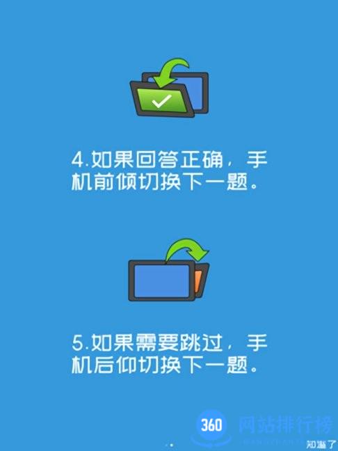你比我猜游戏 v3.8.8 安卓版 0