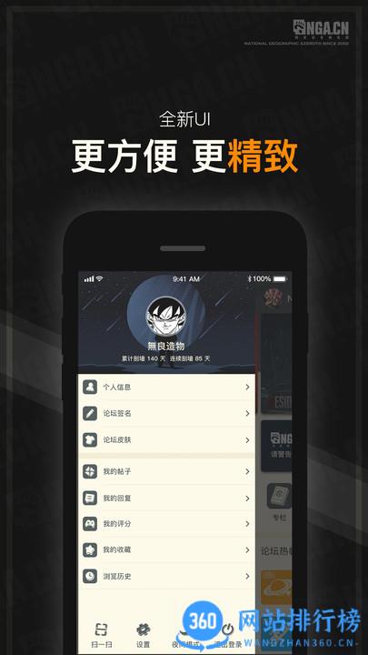 nga魔兽世界论坛手机版 v9.9.2安卓版 3